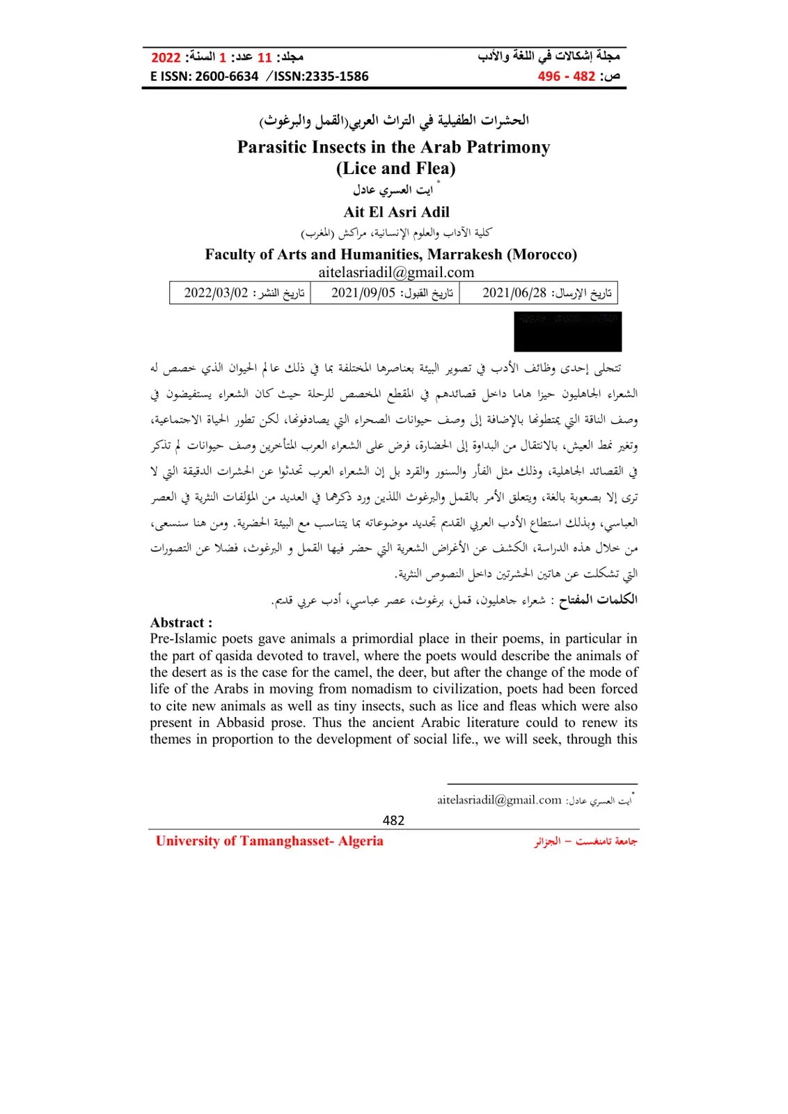 غلاف تقرير الحشرات الطفيلية في التراث العربي (القمل والبرغوث)