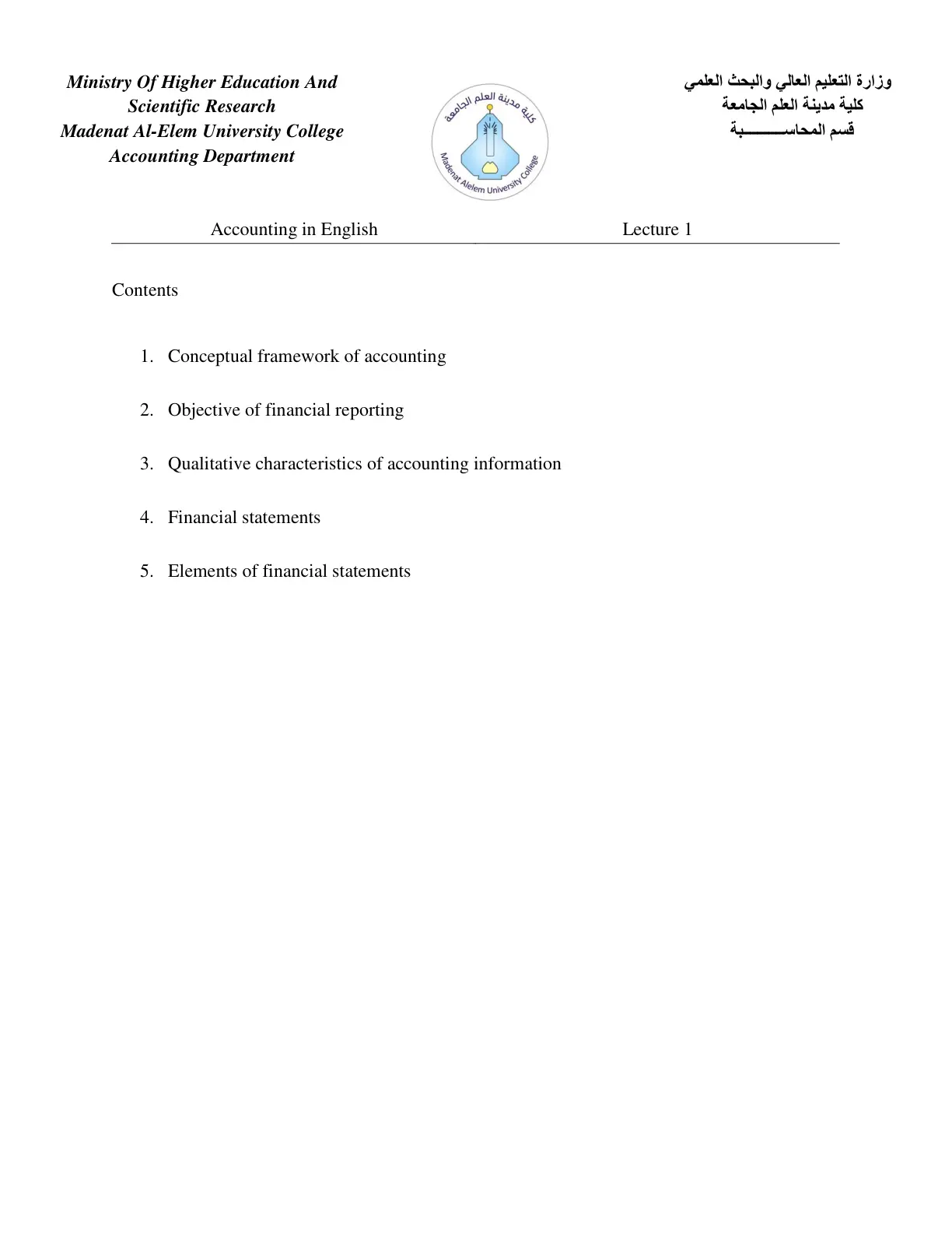 غلاف تقرير Accounting in English