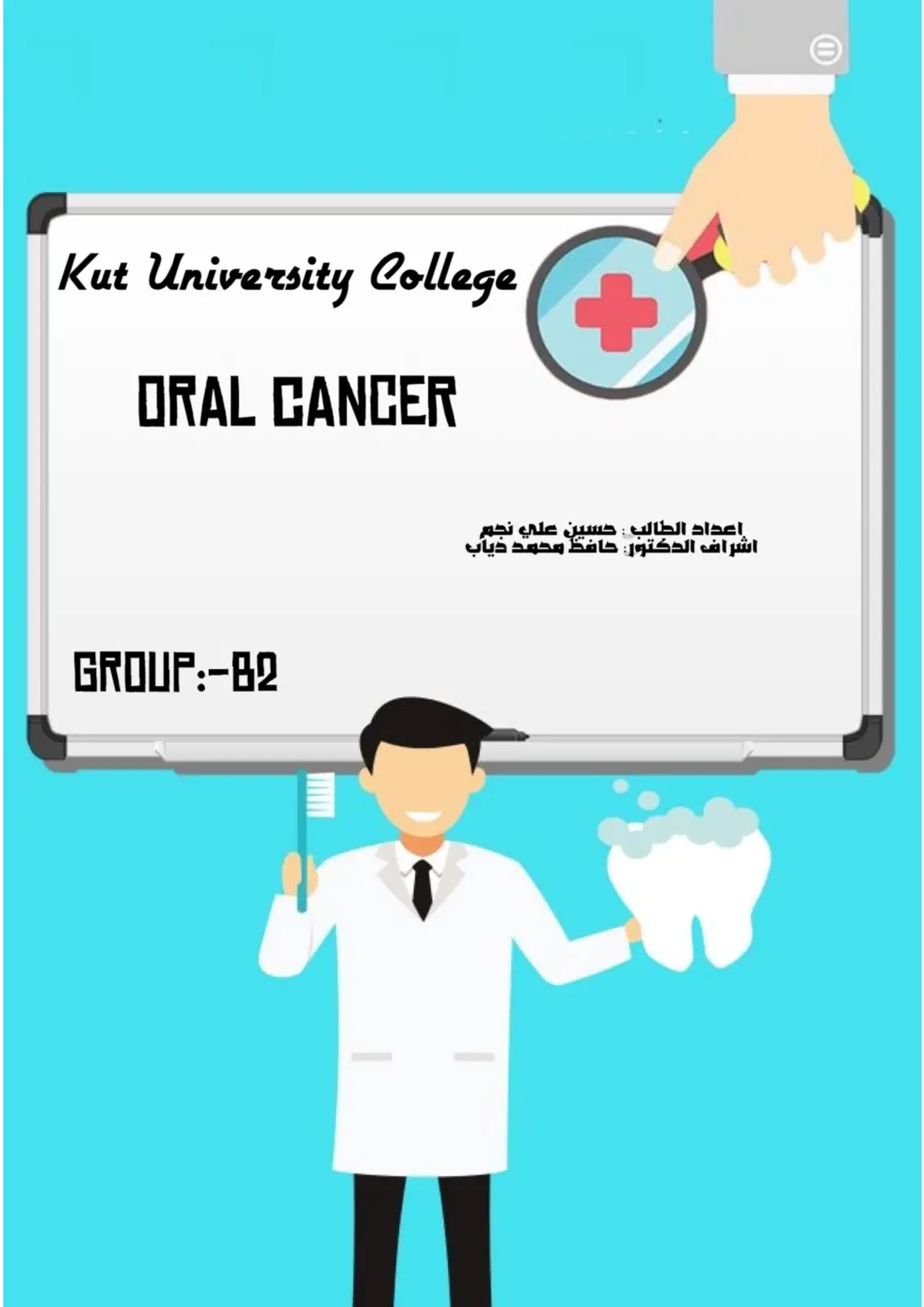 غلاف تقرير ORAL CANCER