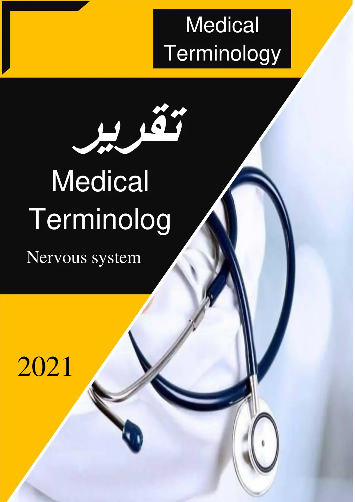 غلاف تقرير Medical Terminology - Nervous System