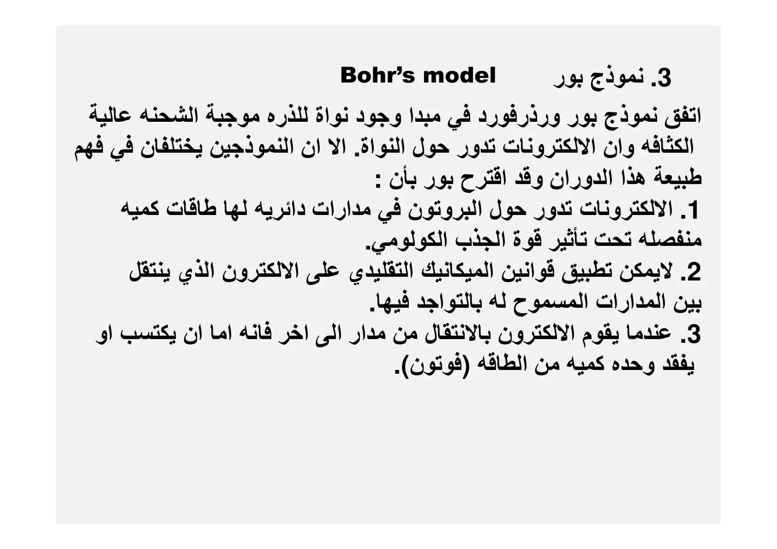 غلاف تقرير فيزياء الحالة الصلبة المتقدم – الفصل الثالث: نظرية الحزم في المواد الصلبة