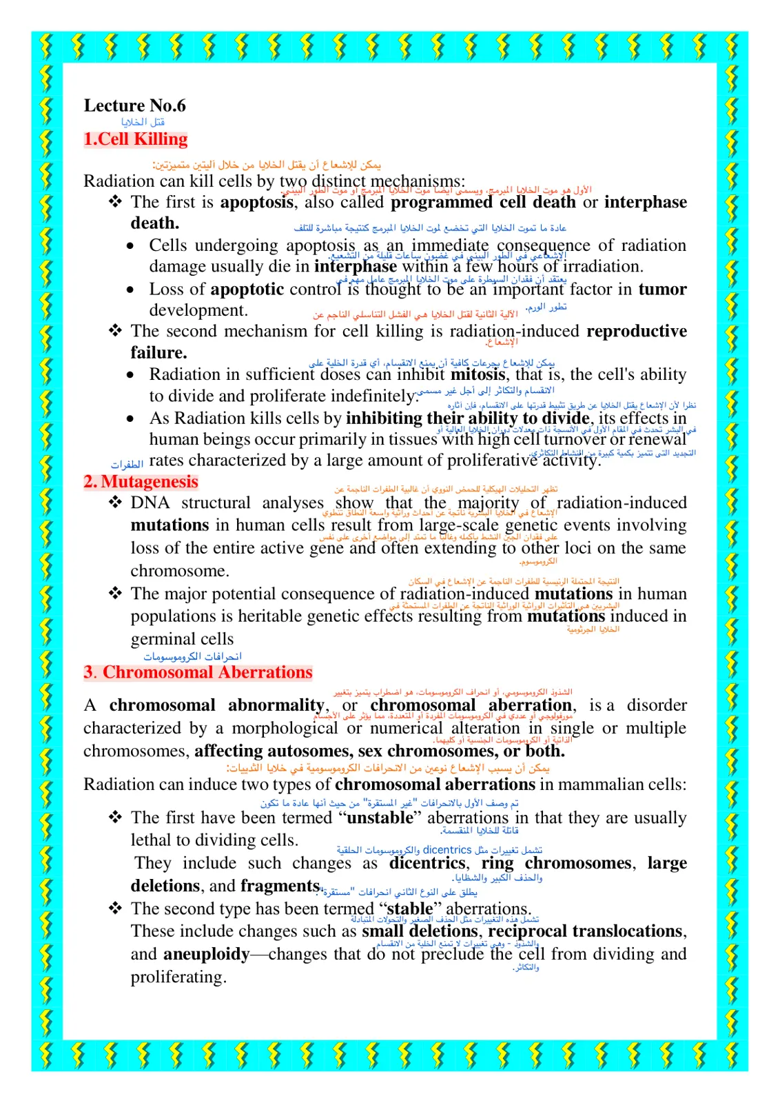 غلاف تقرير Cell Killing - Lecture No.6