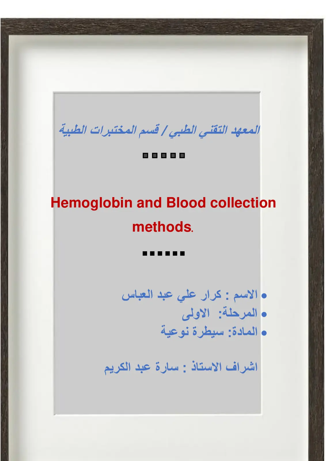 غلاف تقرير Hemoglobin and Blood collection methods.