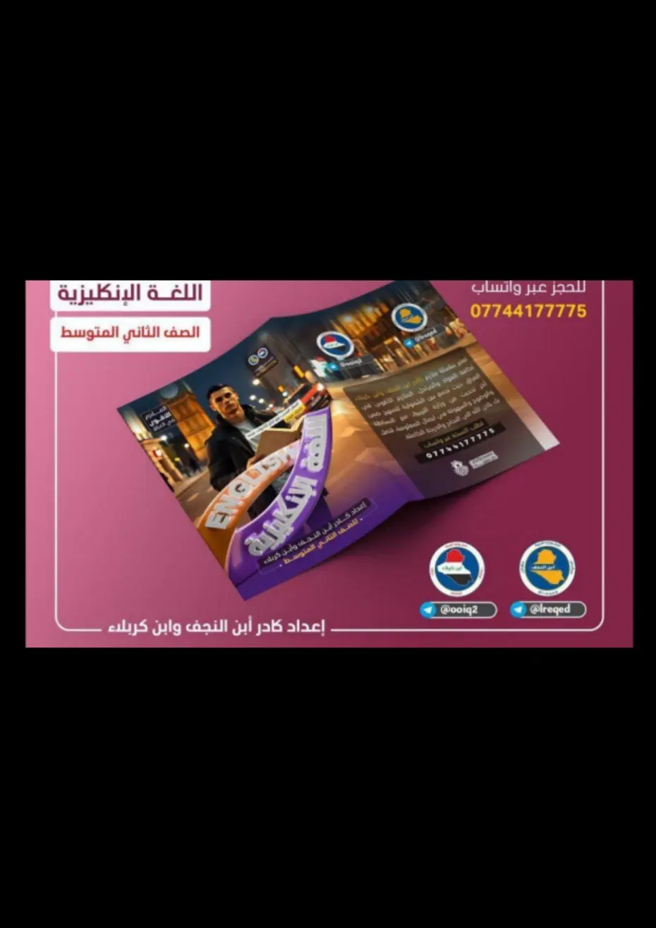 غلاف تقرير اللغة الإنكليزية للصف الثاني المتوسط