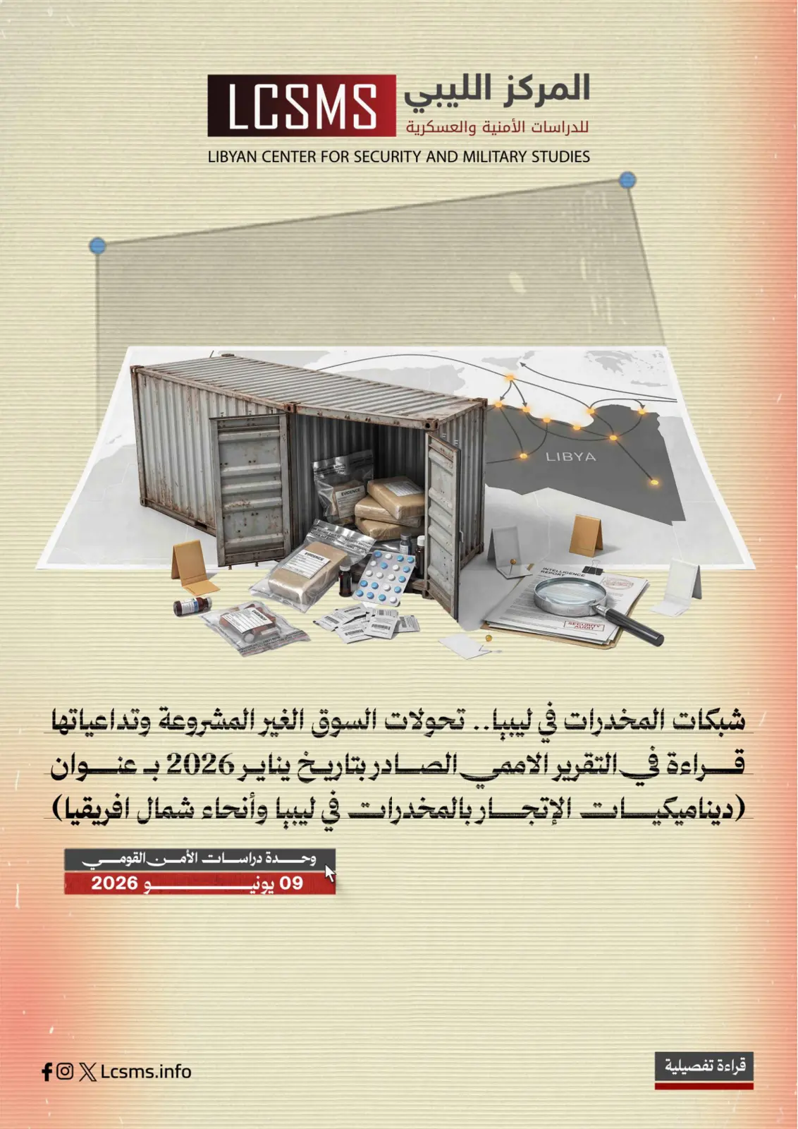 غلاف تقرير شبكات المخدرات في ليبيا: تحولات السوق غير المشروعة وتداعياتها - قراءة في التقرير الأممي