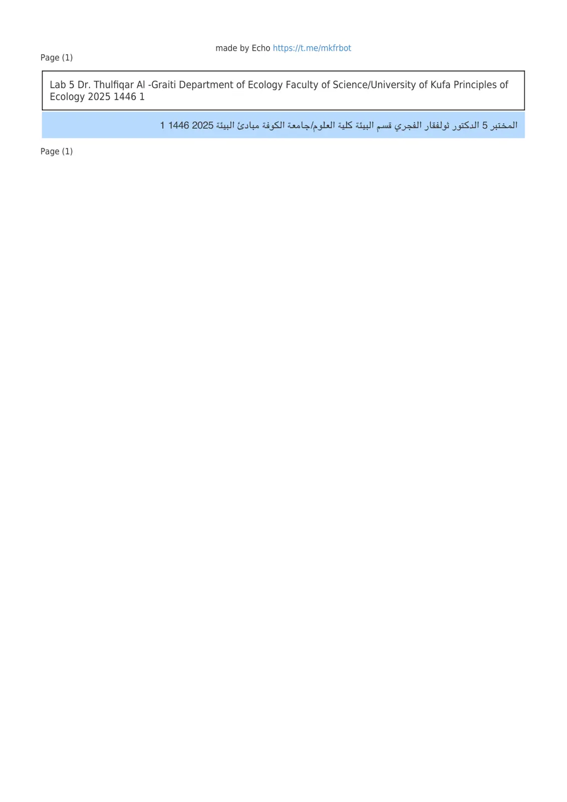 غلاف تقرير Lab 5: Principles of Ecology