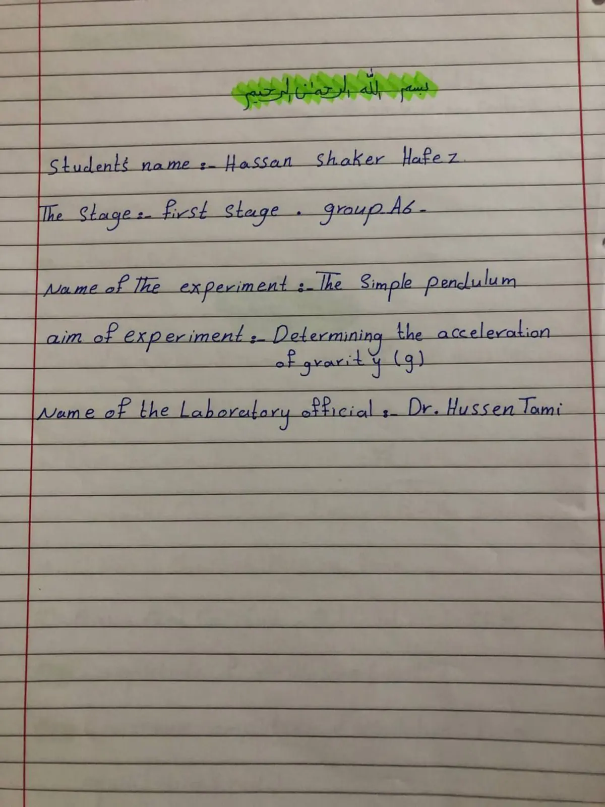 غلاف تقرير The Simple pendulum
