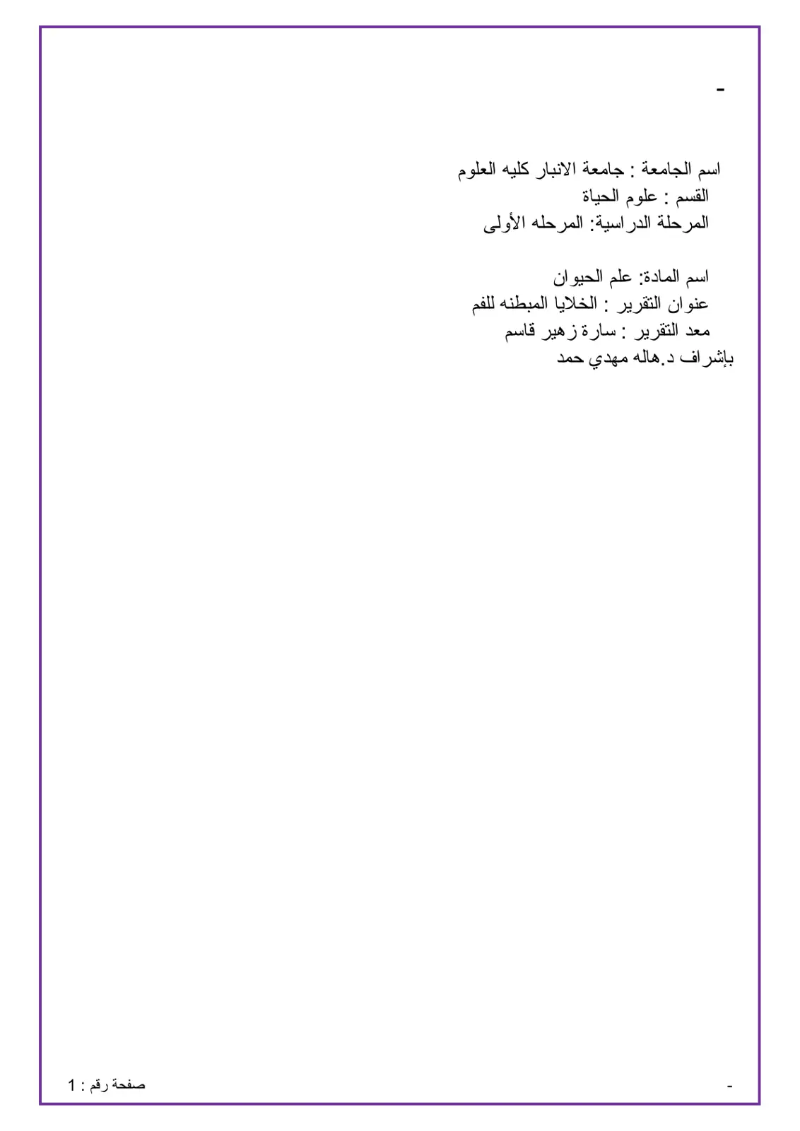 غلاف تقرير الخلايا المبطنة للفم