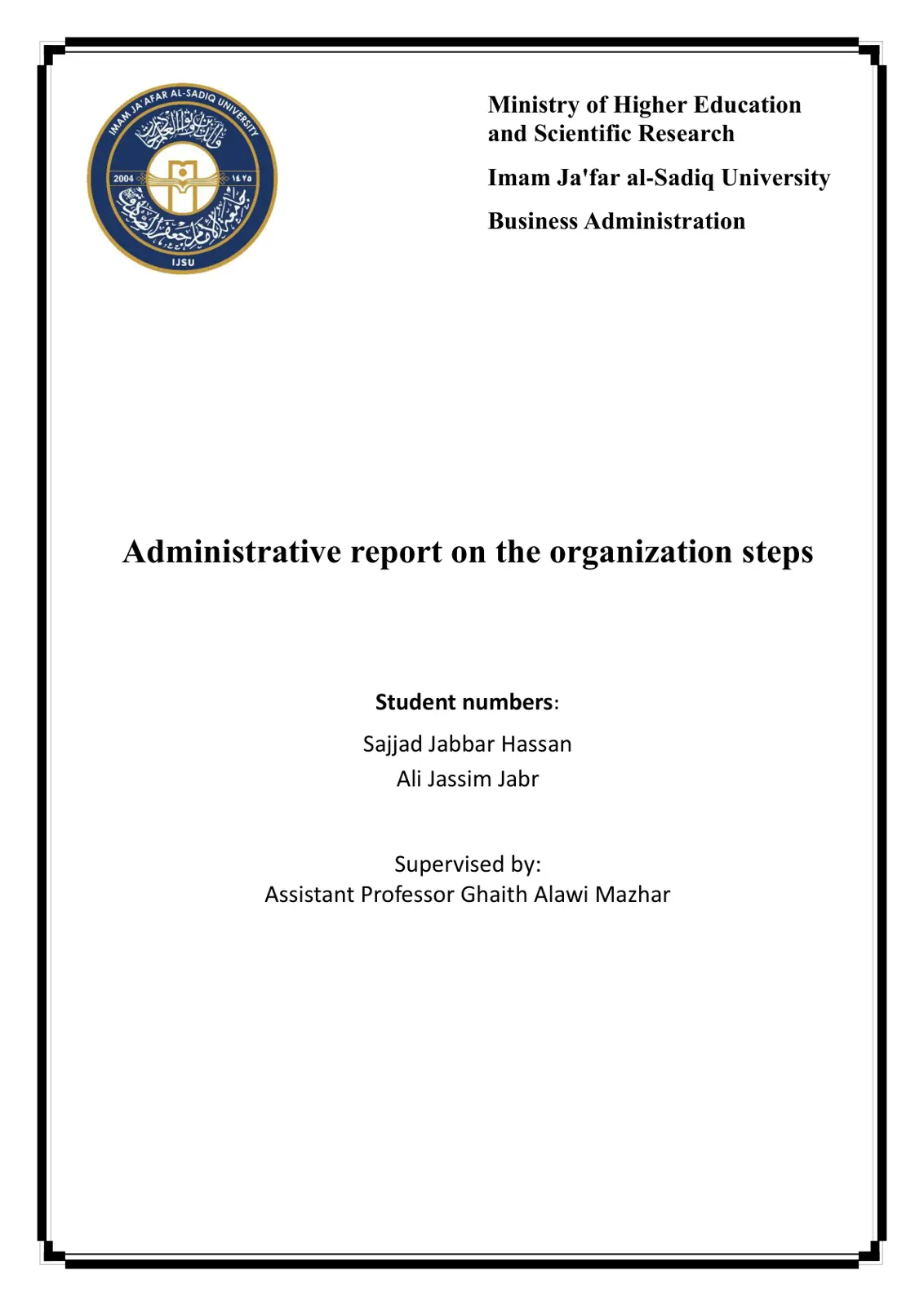 غلاف تقرير Administrative Report on the Organization Steps
