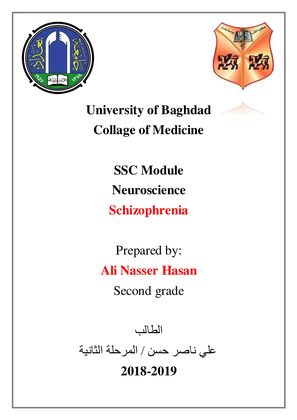 غلاف تقرير Schizophrenia (Neuroscience SSC Module)