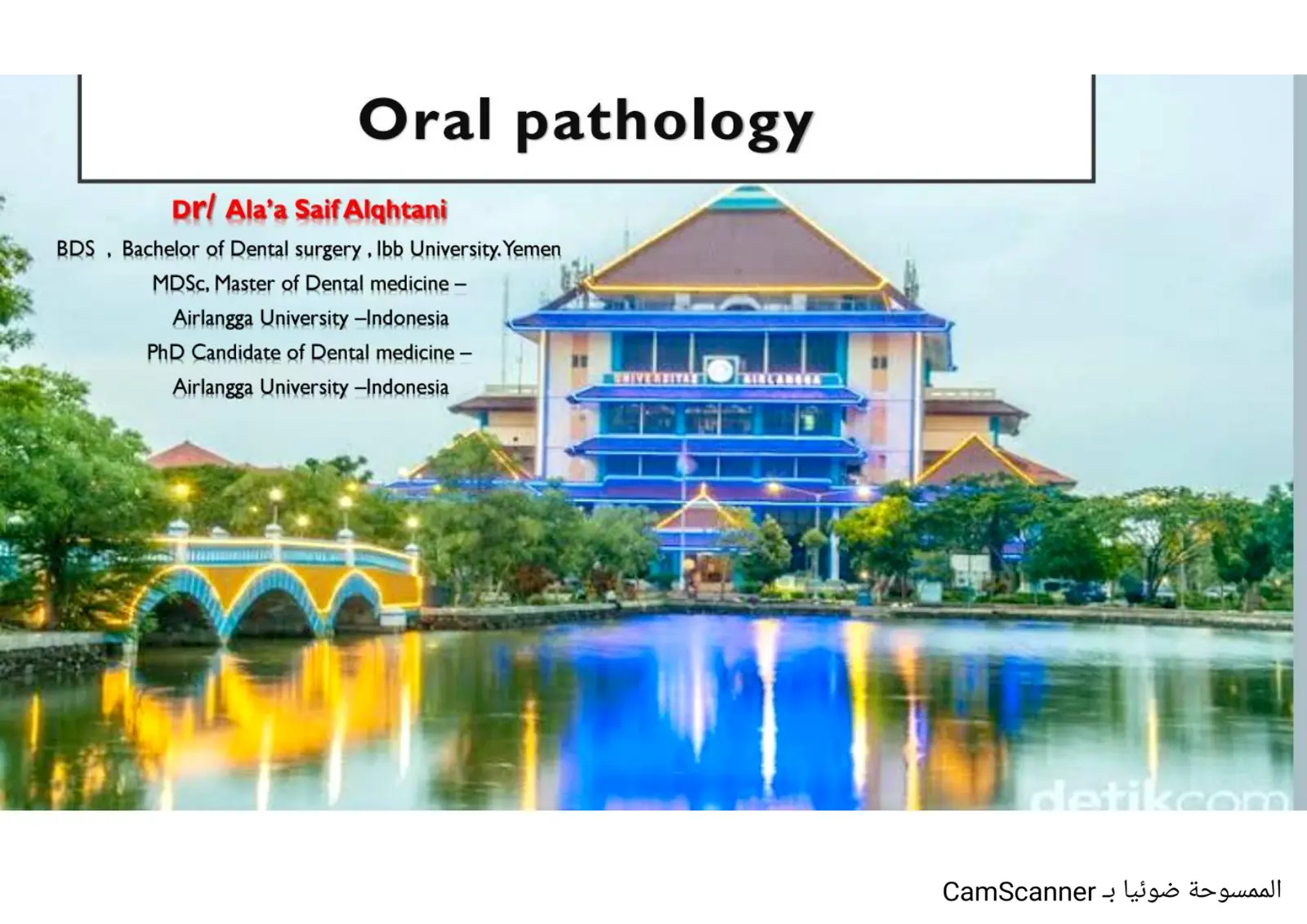 غلاف تقرير Oral pathology