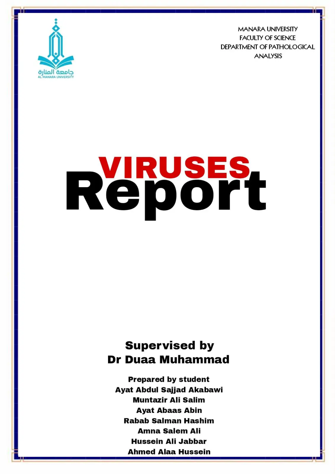 غلاف تقرير VIRUSES