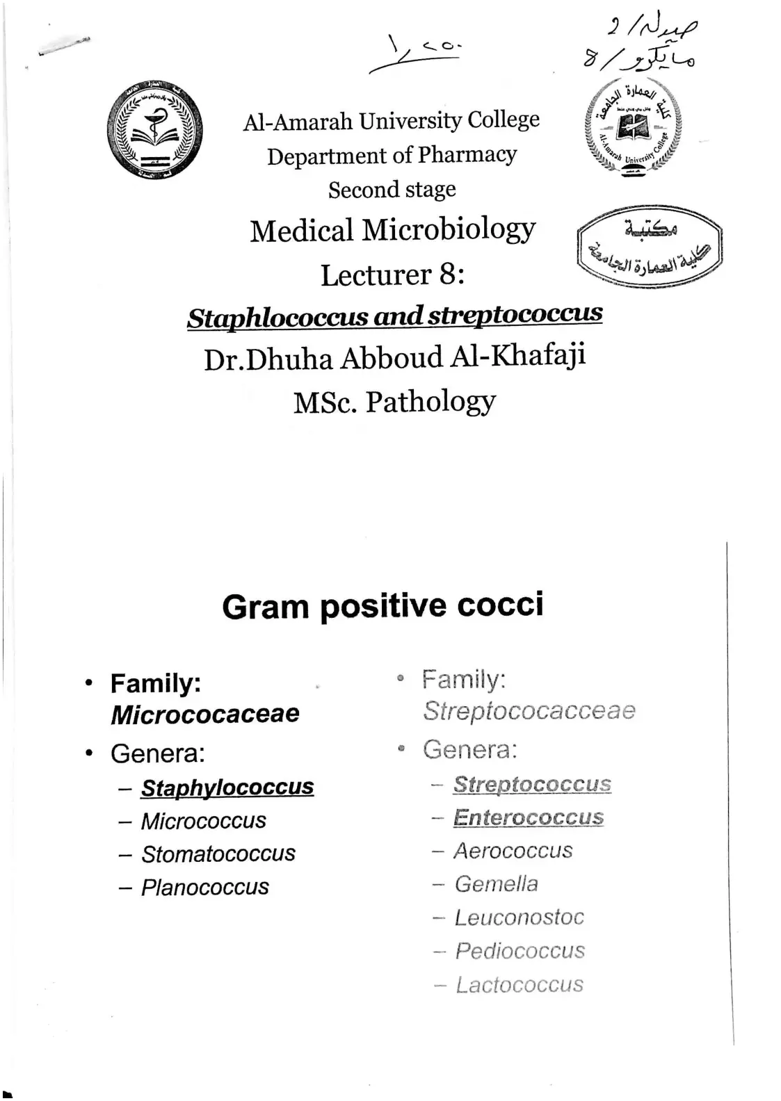 غلاف تقرير Staphylococcus and Streptococcus