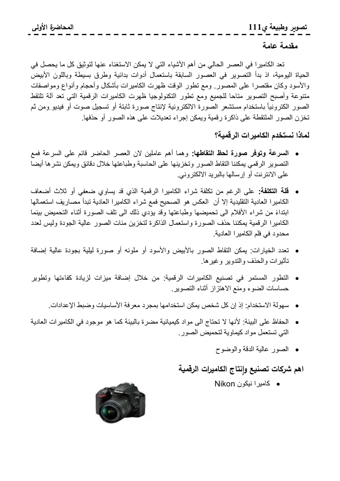 غلاف تقرير تصوير وطبيعة