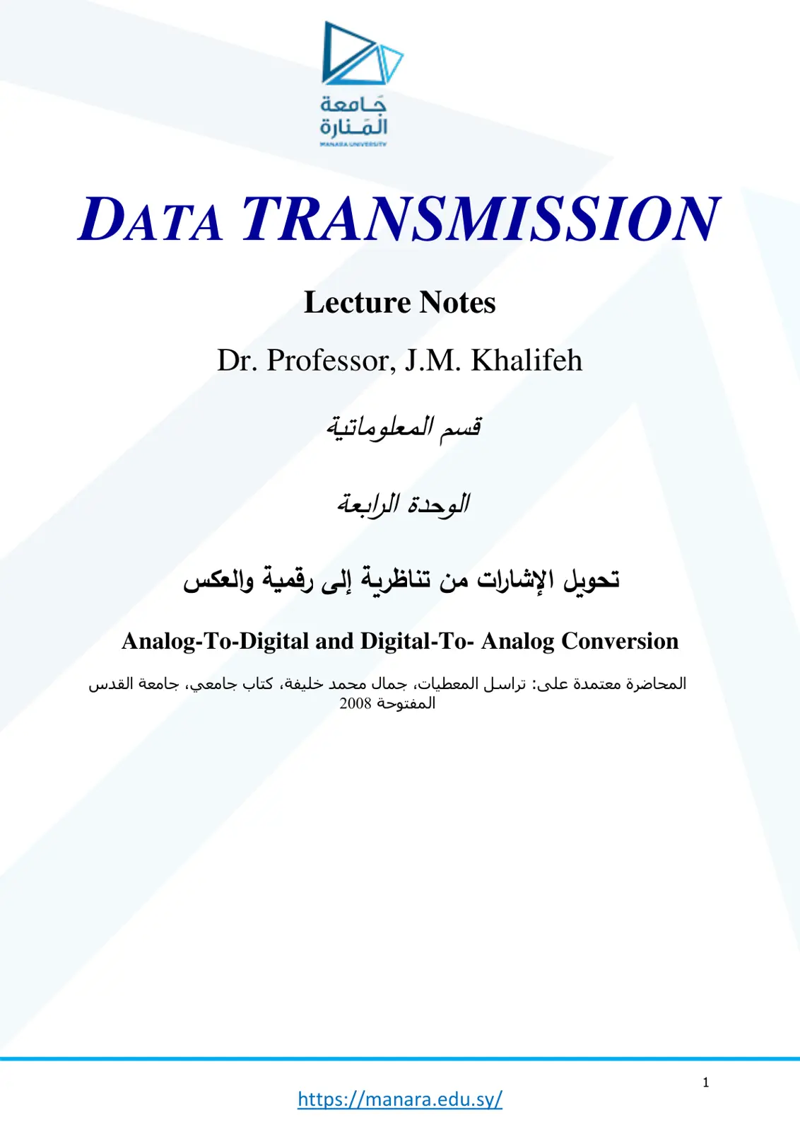 غلاف تقرير DATA TRANSMISSION - Lecture Notes, Dr. J.M. Khalifeh