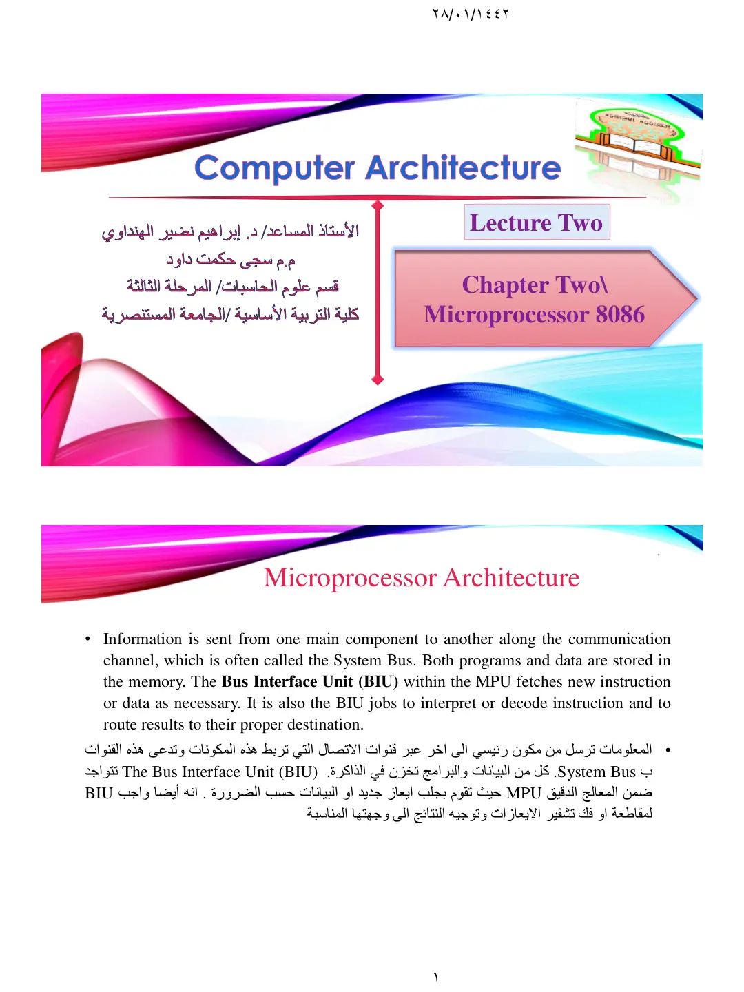 غلاف تقرير Microprocessor 8086 Architecture