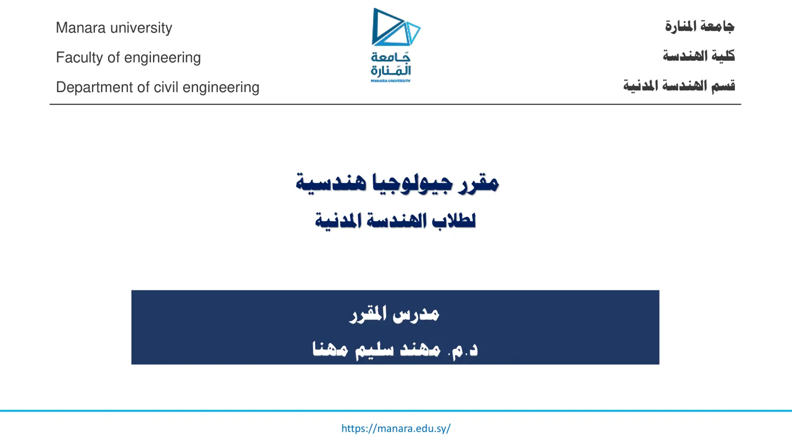 غلاف تقرير مقرر جيولوجيا هندسية