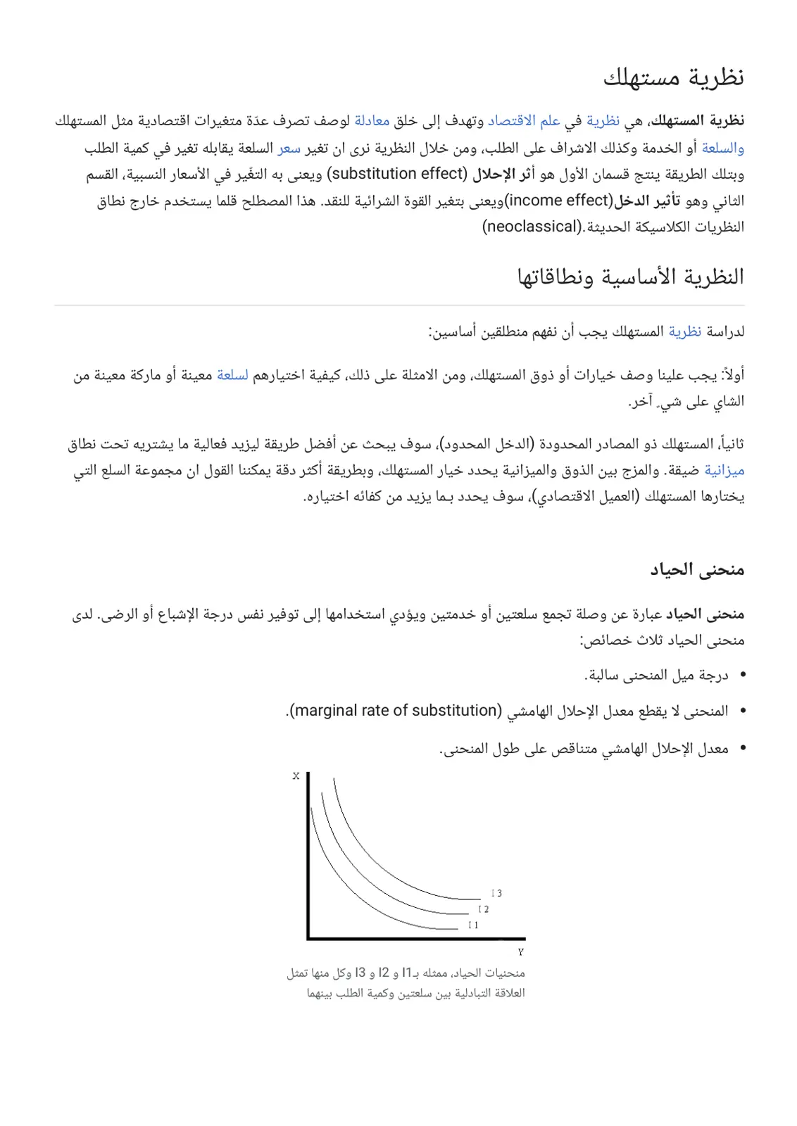غلاف تقرير نظرية مستهلك