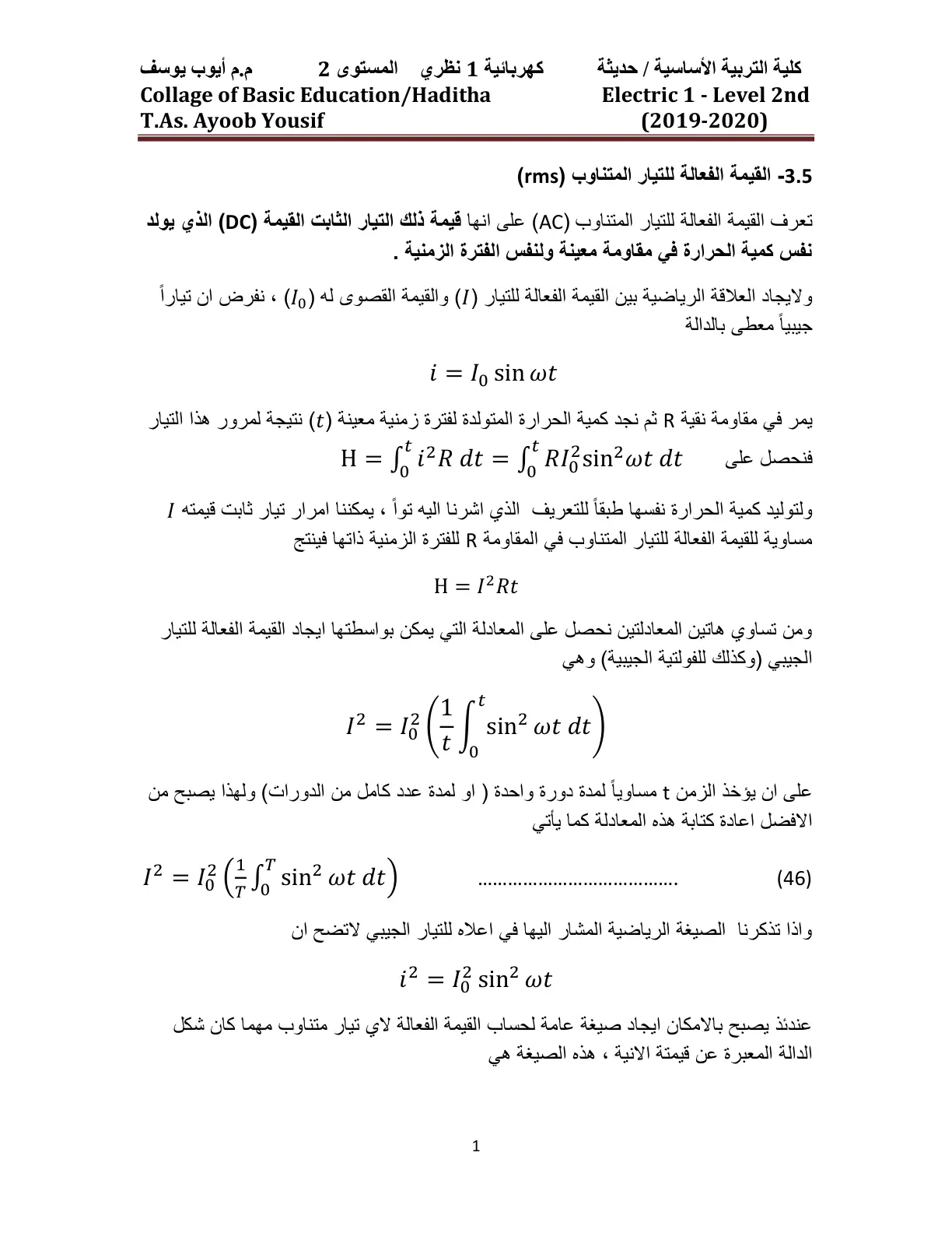 غلاف تقرير القيمة الفعالة للتيار المتناوب (rms)