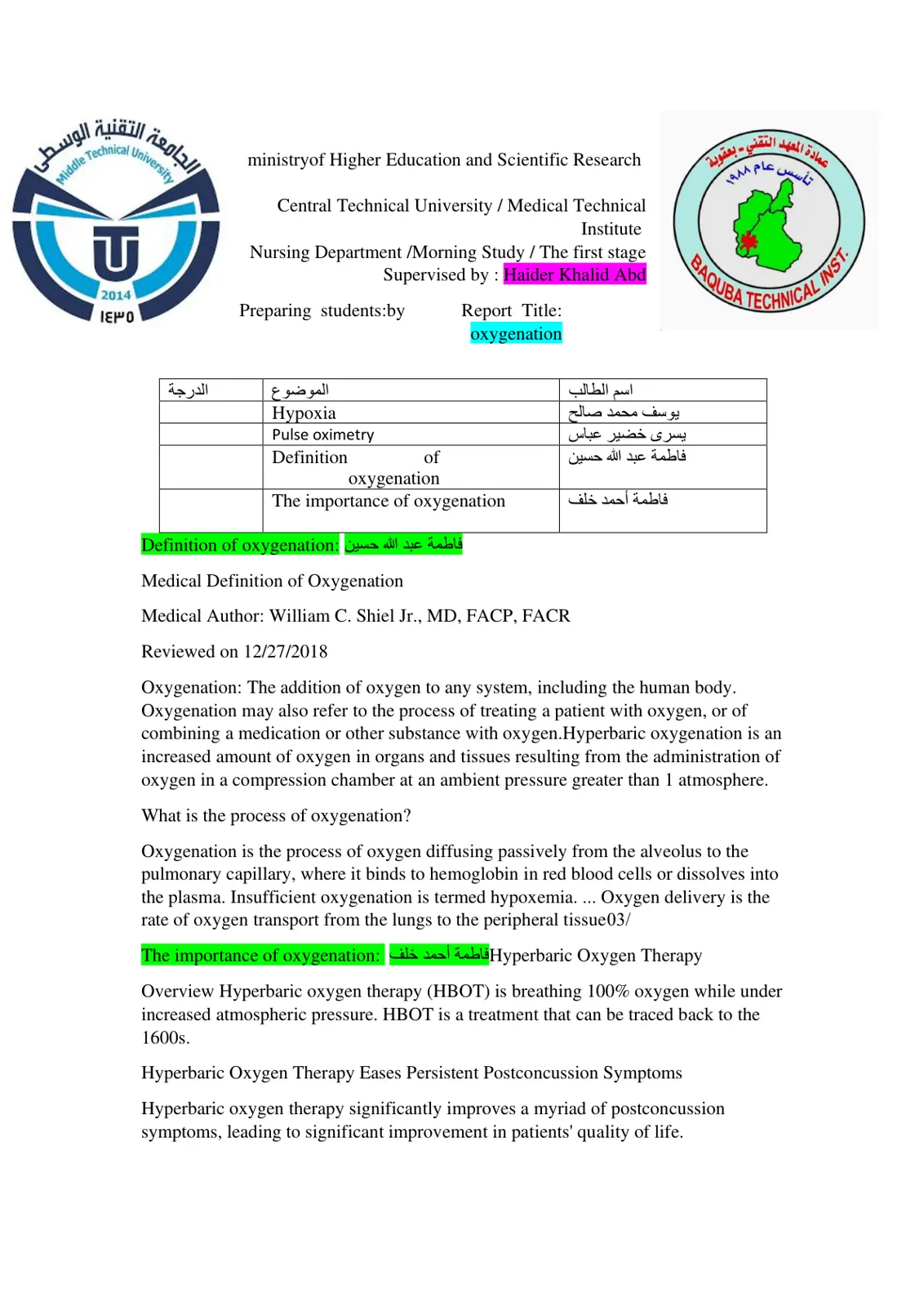 غلاف تقرير Oxygenation