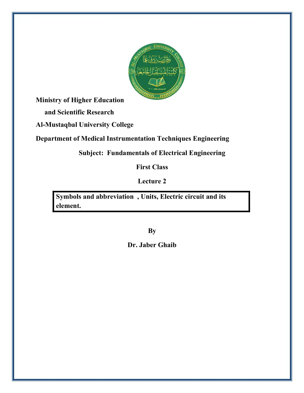 غلاف تقرير Fundamentals of Electrical Engineering
