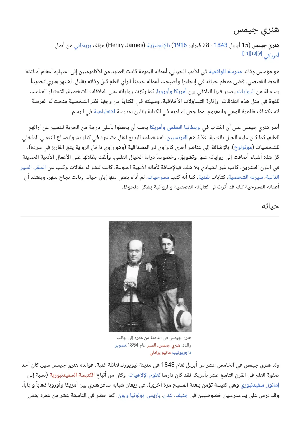غلاف تقرير هنري جيمس
