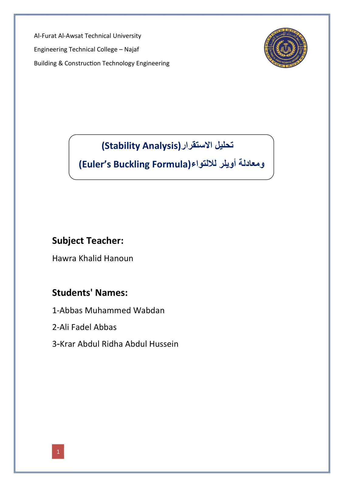 غلاف تقرير تحليل الاستقرار (Stability Analysis) ومعادلة أويلر للالتواء (Euler's Buckling Formula)