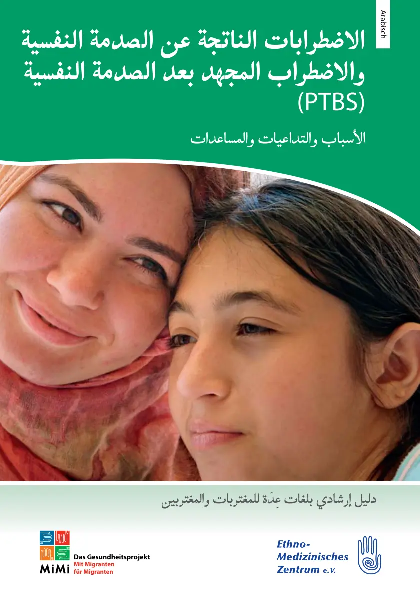 غلاف تقرير الاضطرابات الناتجة عن الصدمة النفسية والاضطراب المجهد بعد الصدمة النفسية (PTBS)