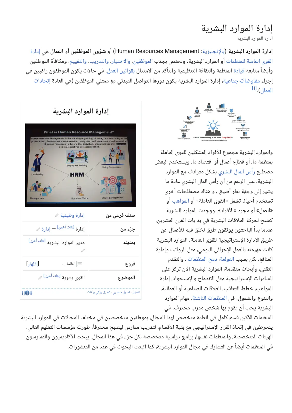 غلاف تقرير إدارة الموارد البشرية