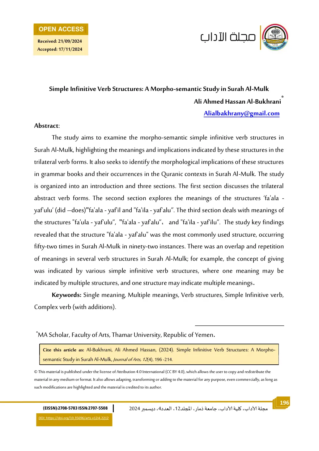 غلاف تقرير Simple Infinitive Verb Structures: A Morpho-semantic Study in Surah Al-Mulk