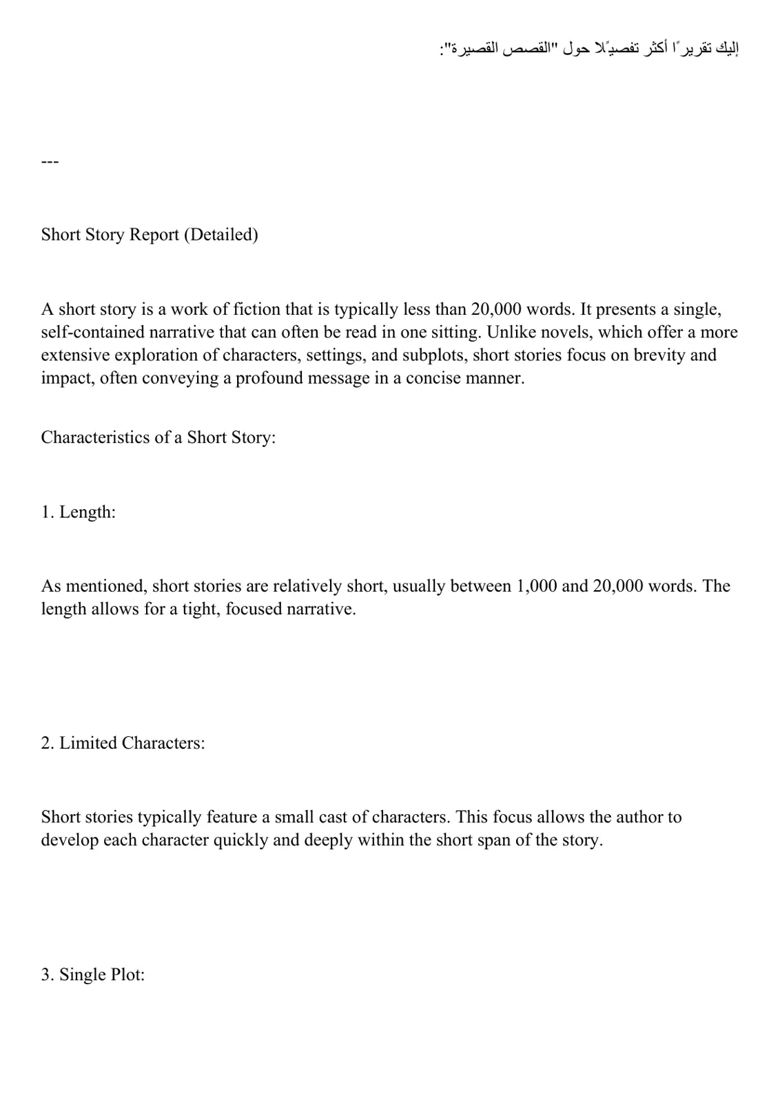 غلاف تقرير Short Story Report (Detailed)