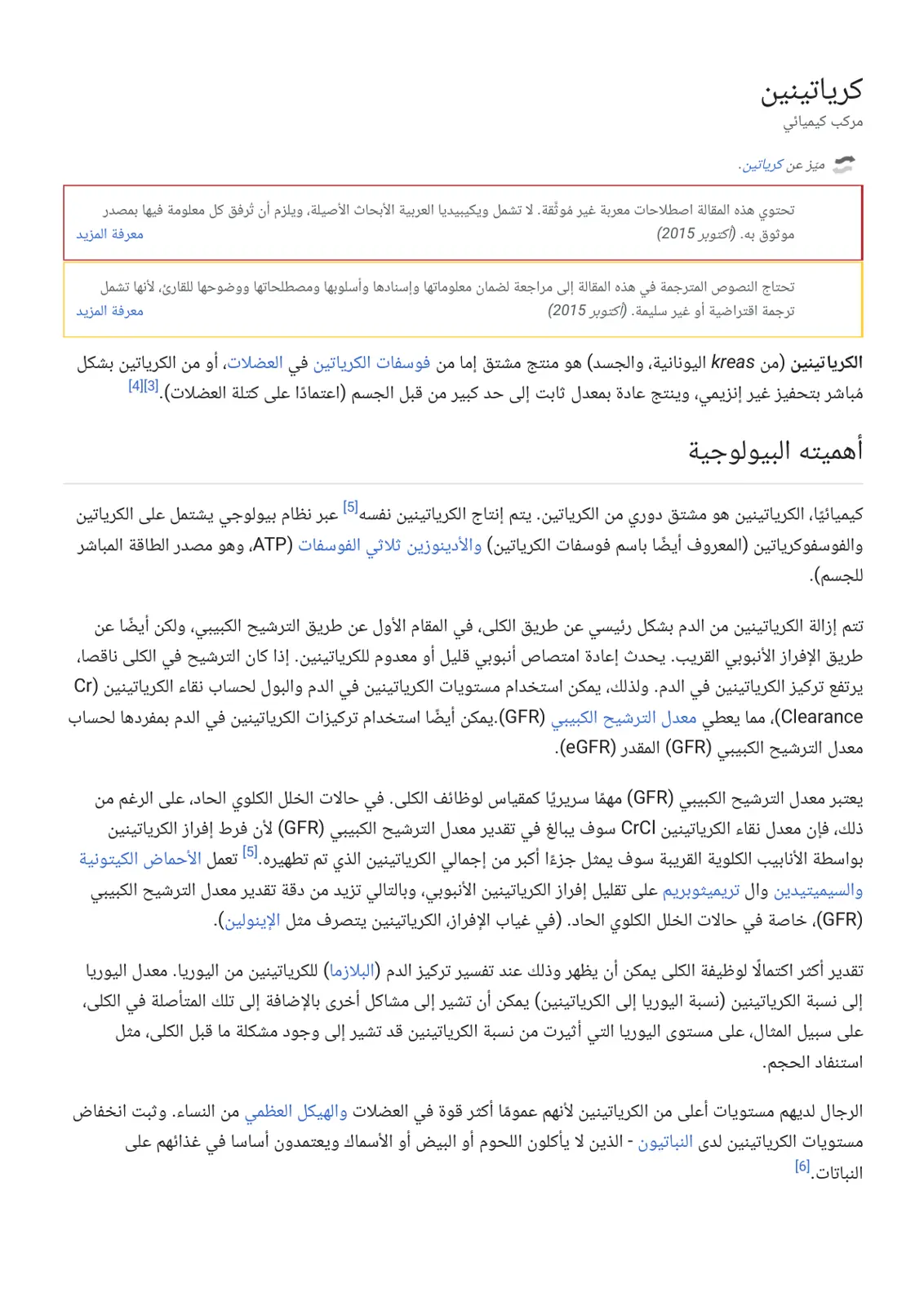 غلاف تقرير كرياتينين مركب كيميائي