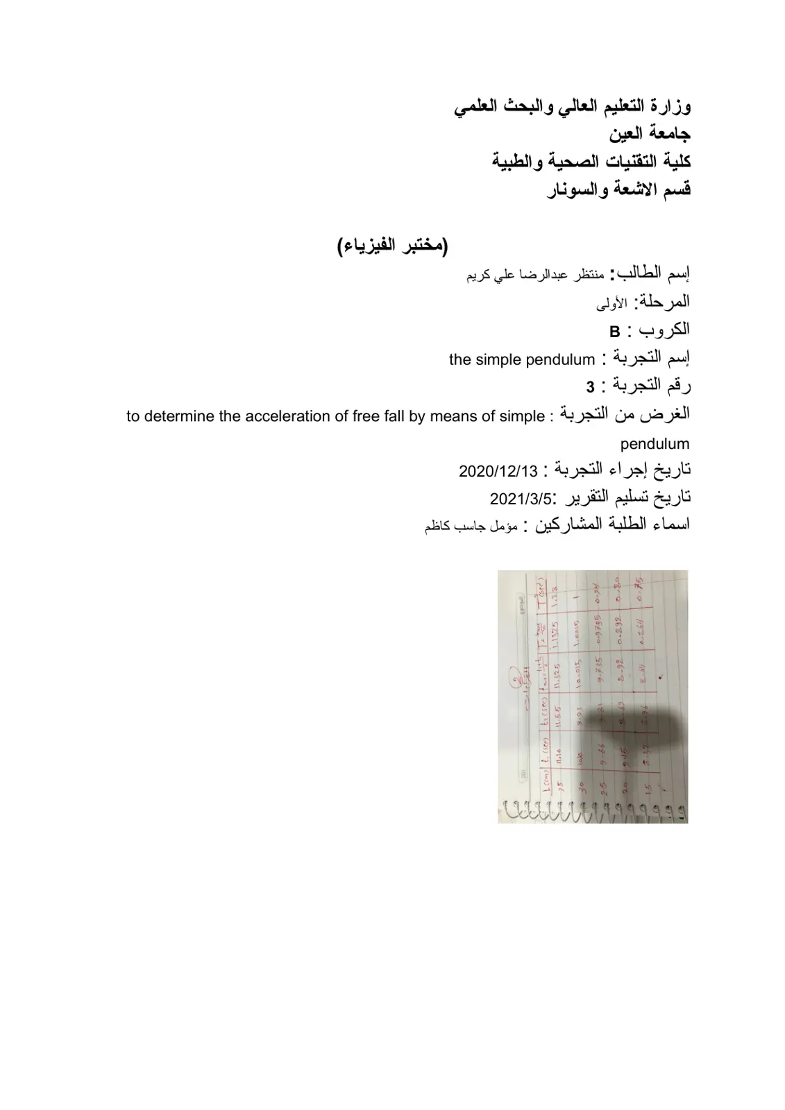 غلاف تقرير the simple pendulum