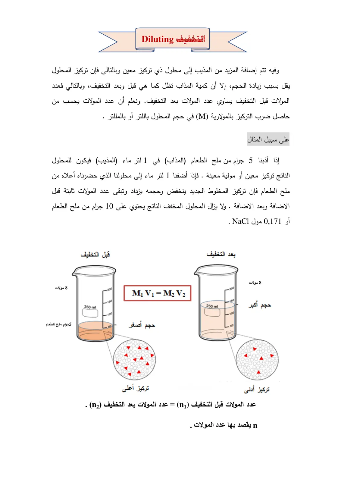 غلاف تقرير التخفيف