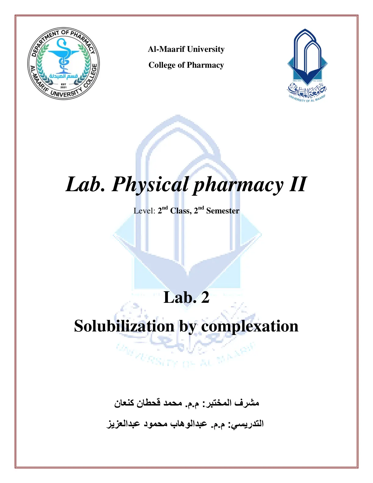غلاف تقرير Lab. Physical pharmacy II: Solubilization by complexation
