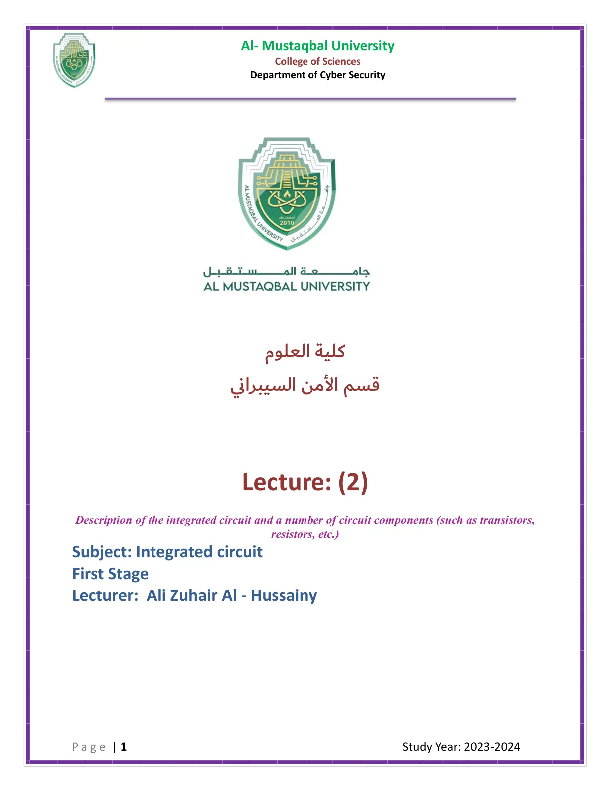غلاف تقرير Lecture: (2) Description of the Integrated Circuit and a Number of Circuit Components