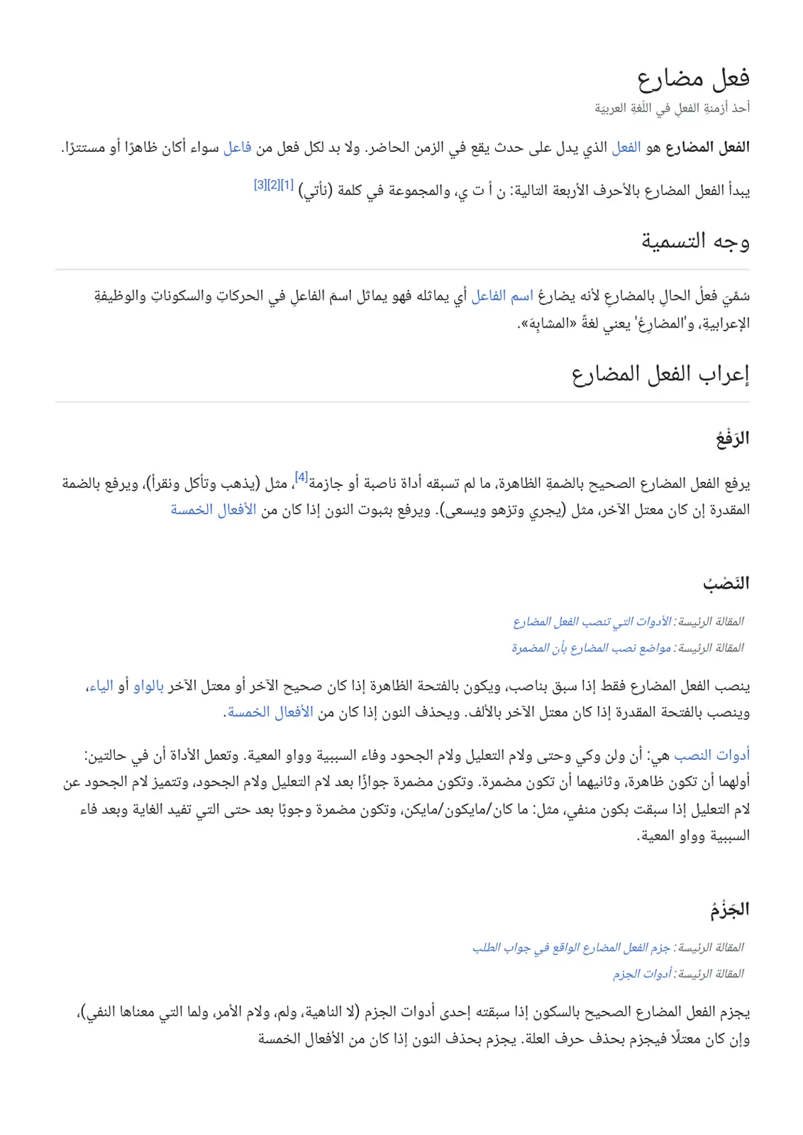 غلاف تقرير فعل مضارع