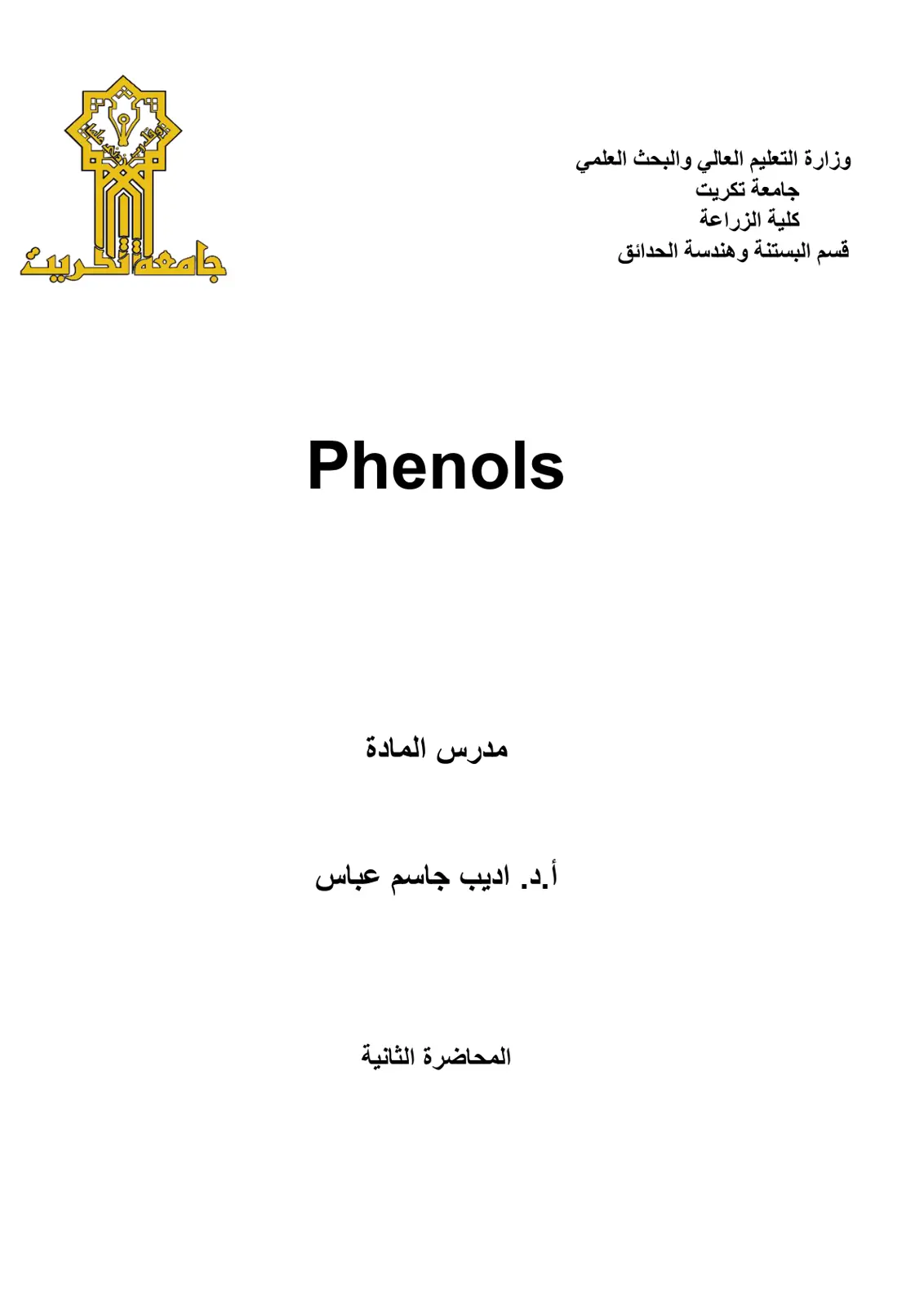 غلاف تقرير Phenols – المحاضرة الثانية