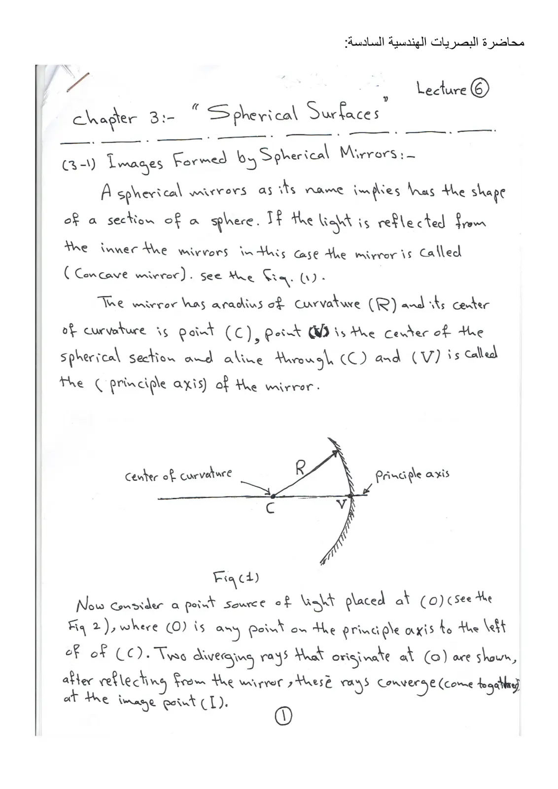 غلاف تقرير Geometric Optics Lecture 6: Spherical Surfaces