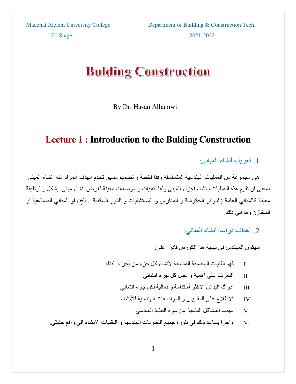 غلاف تقرير Building Construction