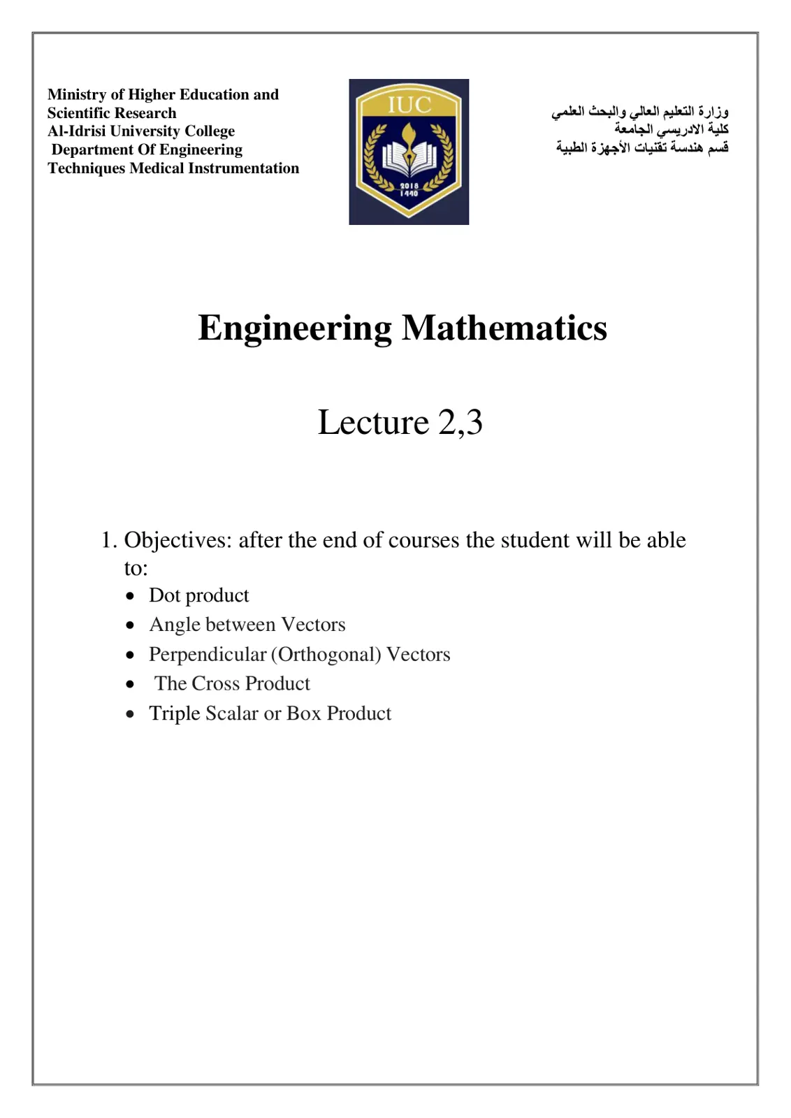غلاف تقرير Engineering Mathematics Lecture 2,3