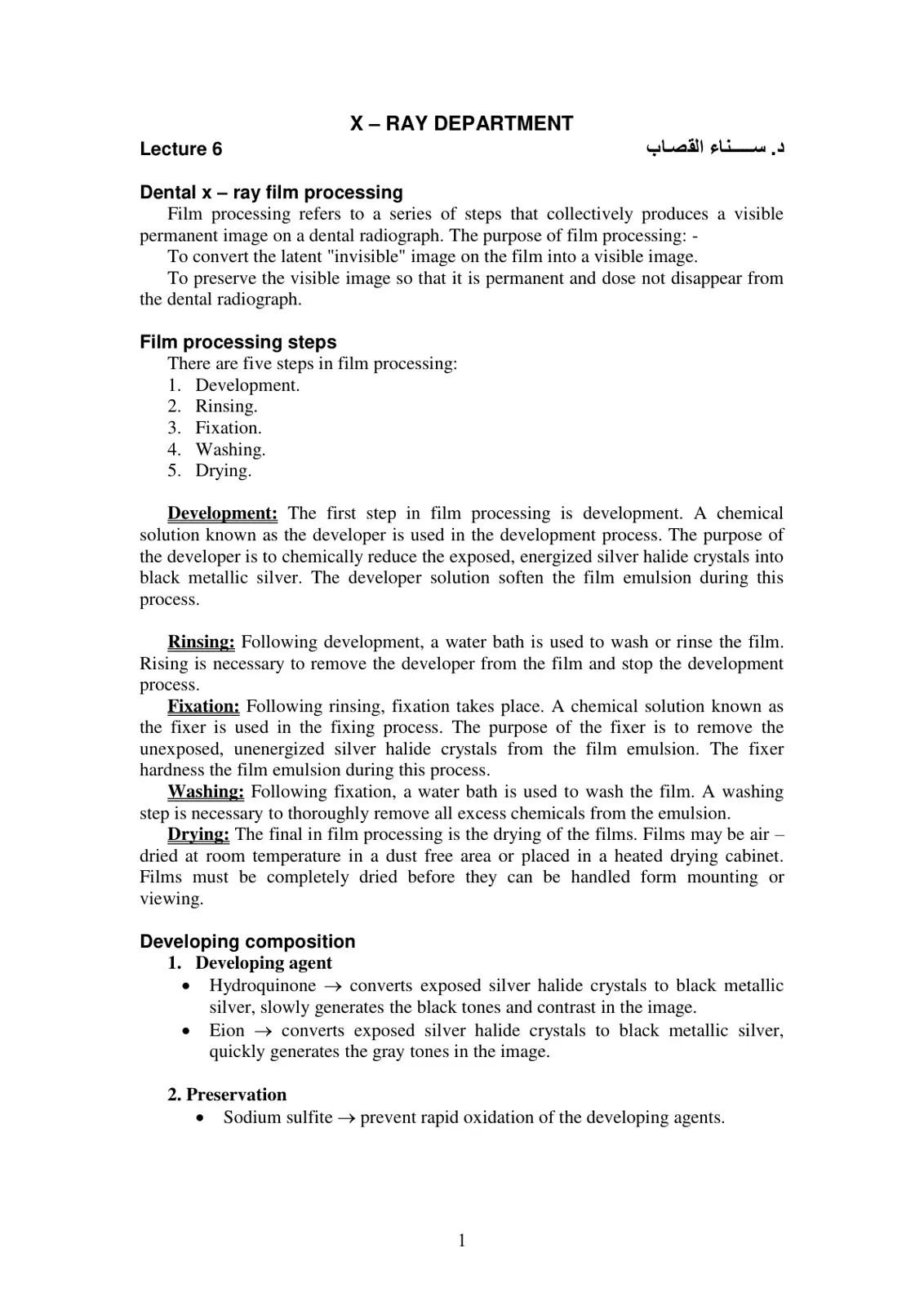 غلاف تقرير Dental x-ray film processing
