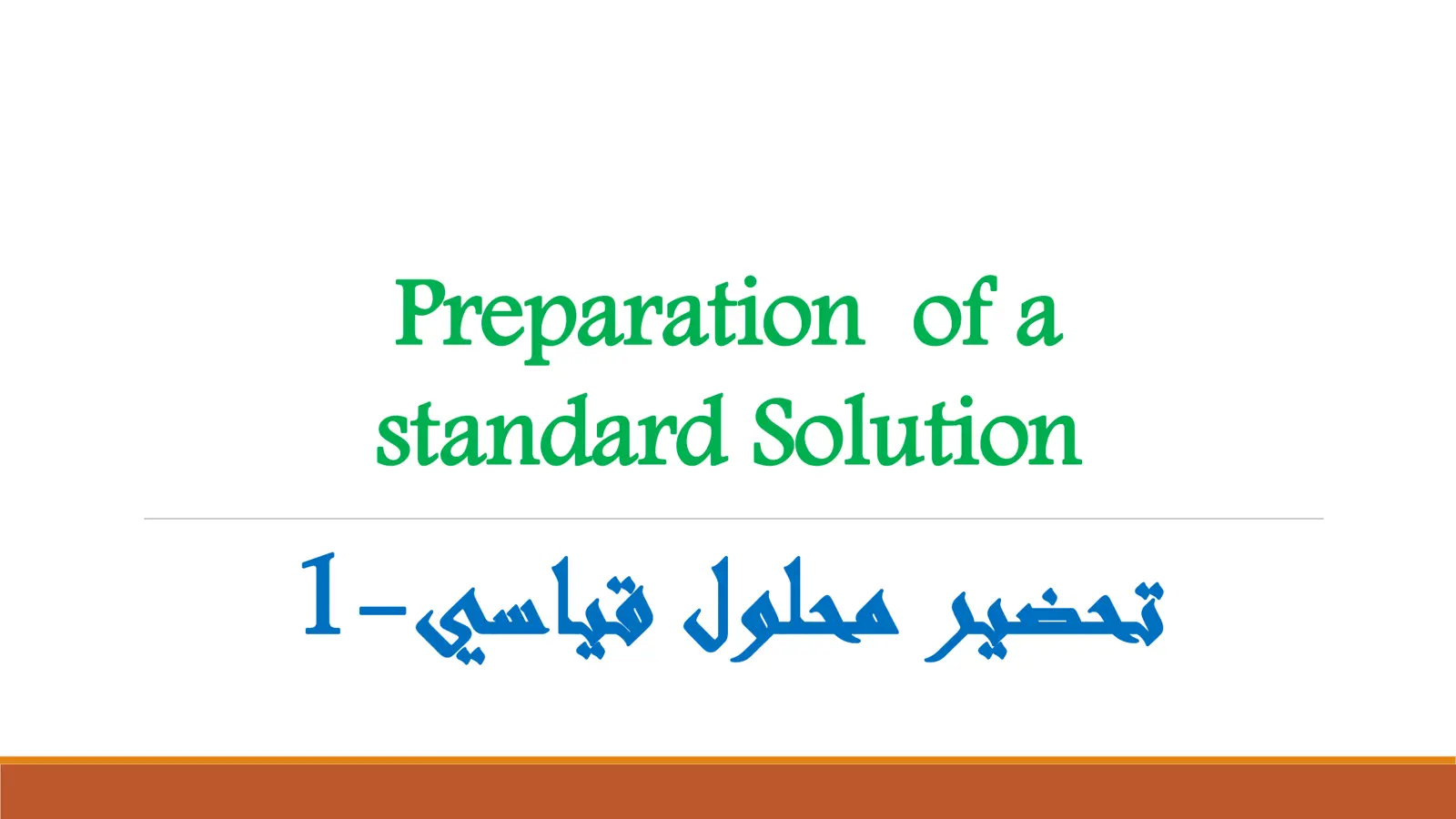 غلاف تقرير Preparation of a
standard Solution