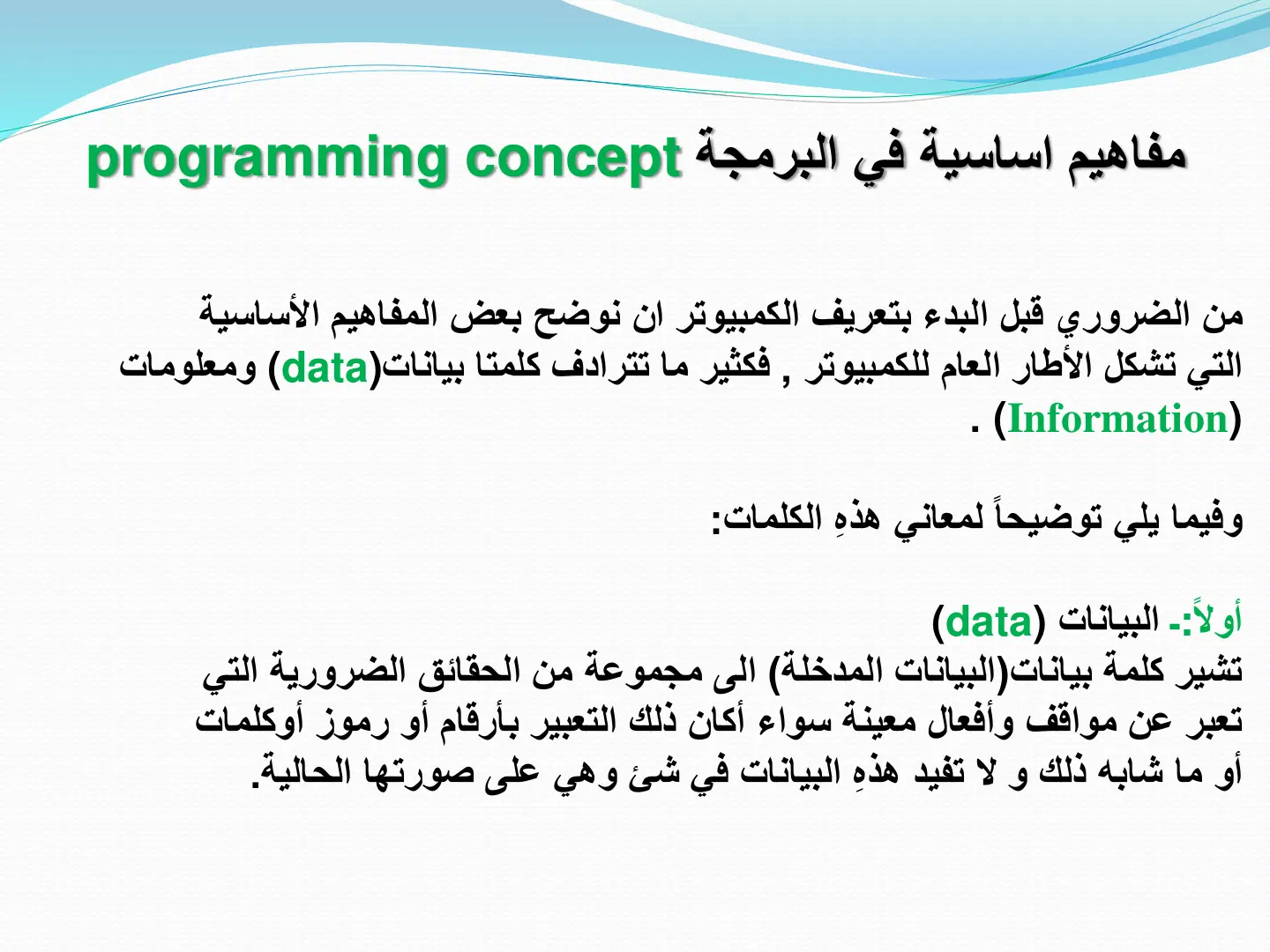 غلاف تقرير مفاهيم اساسية في البرمجة Programming Concepts