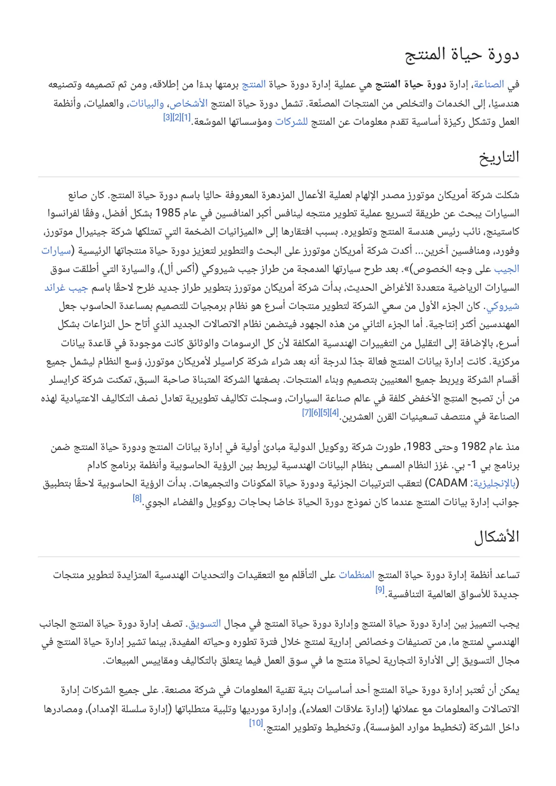 غلاف تقرير دورة حياة المنتج