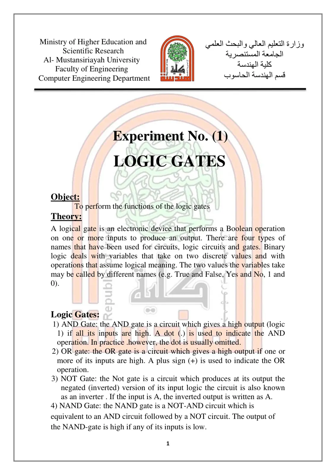 غلاف تقرير Logic Gates Experiment