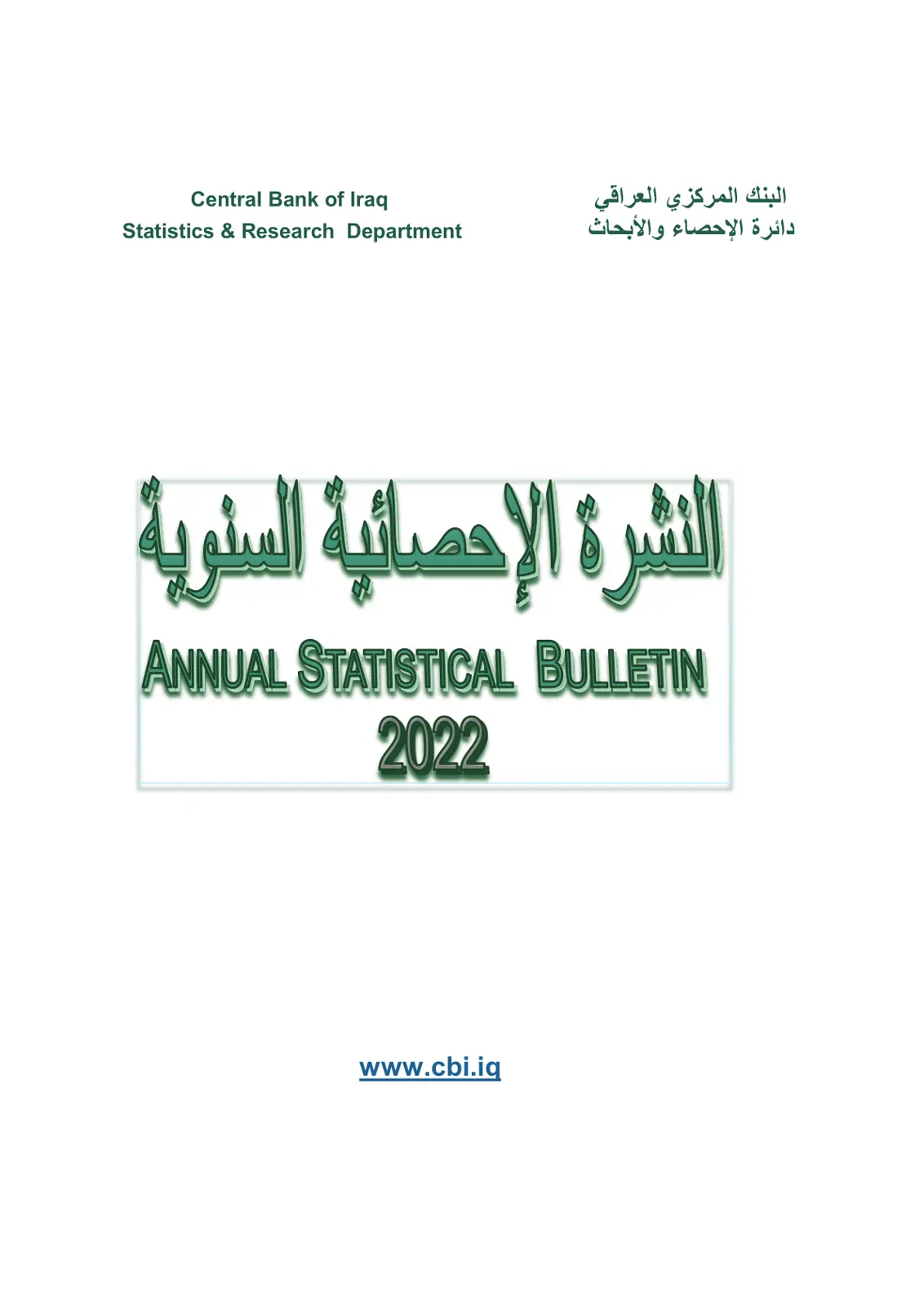 غلاف تقرير النشرة الإحصائية السنوية 2022