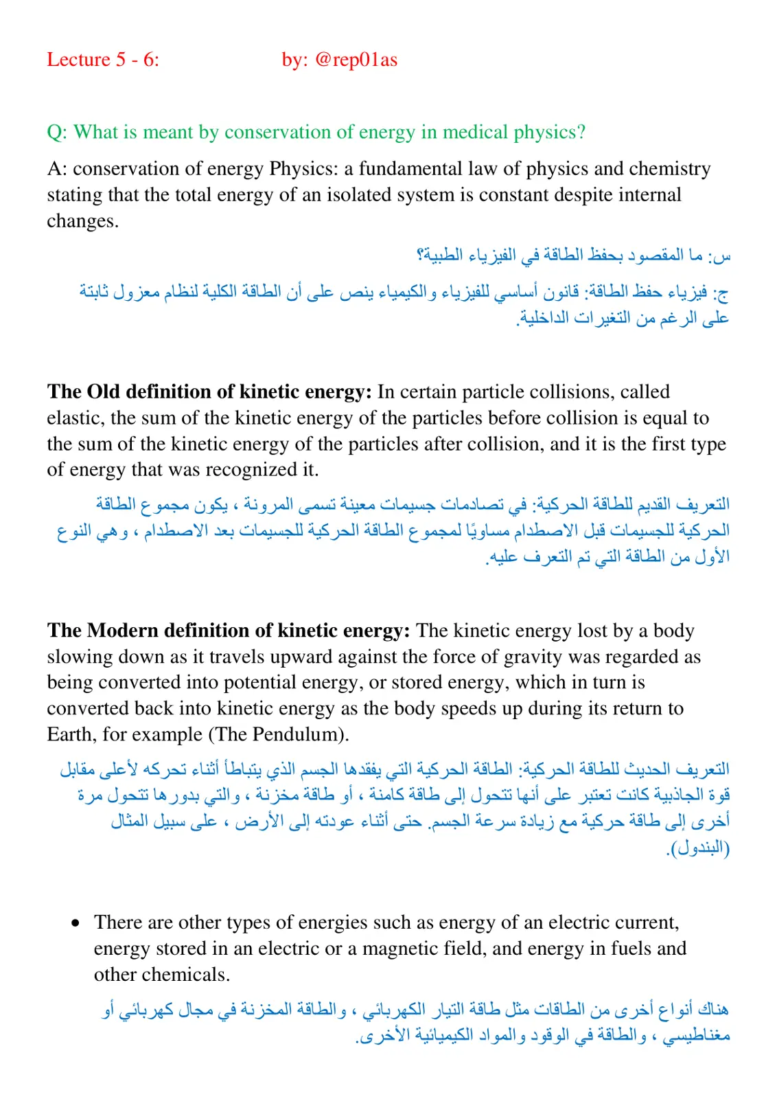 غلاف تقرير Lecture 5 - 6: