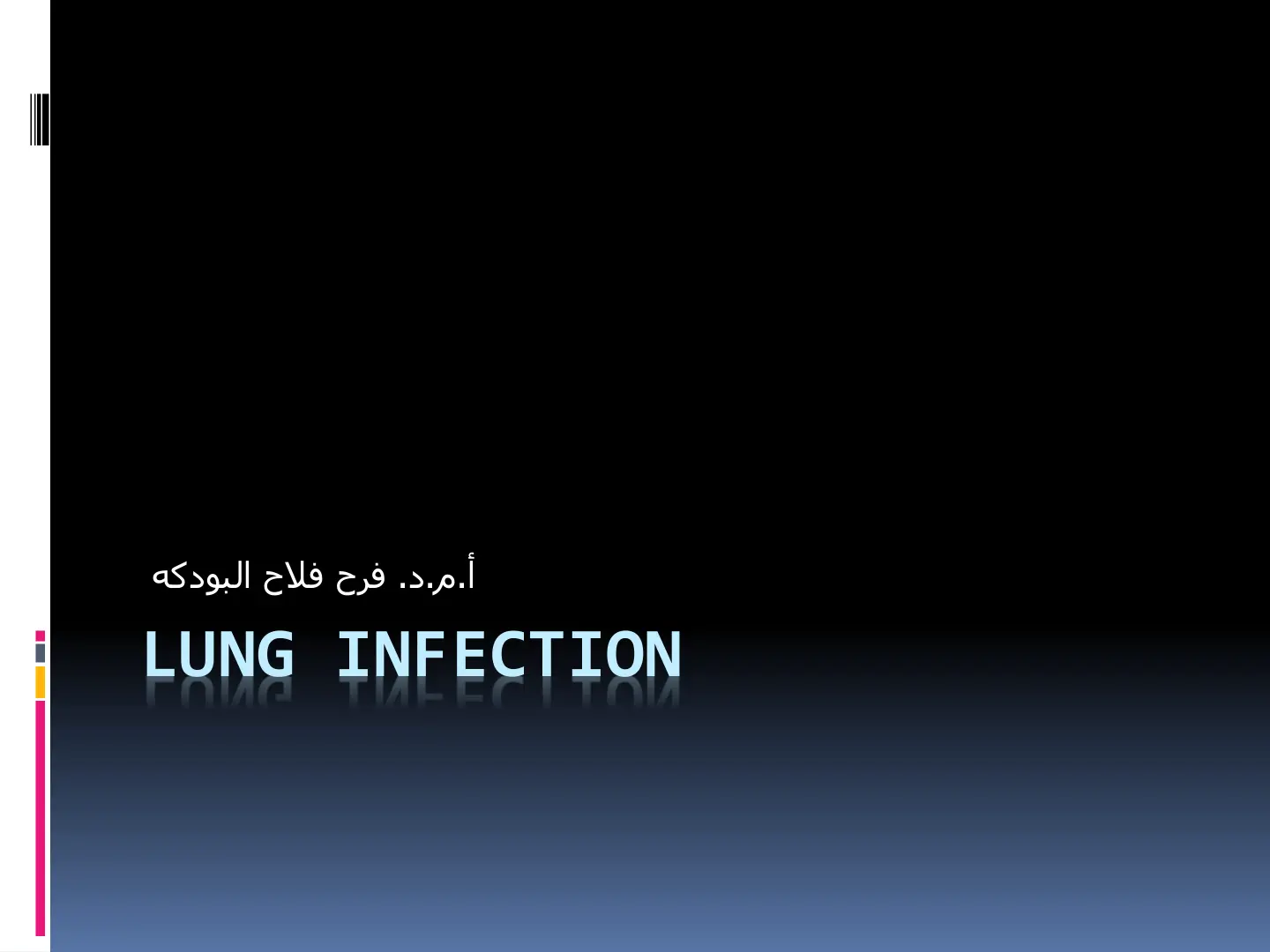 غلاف تقرير LUNG INFECTION