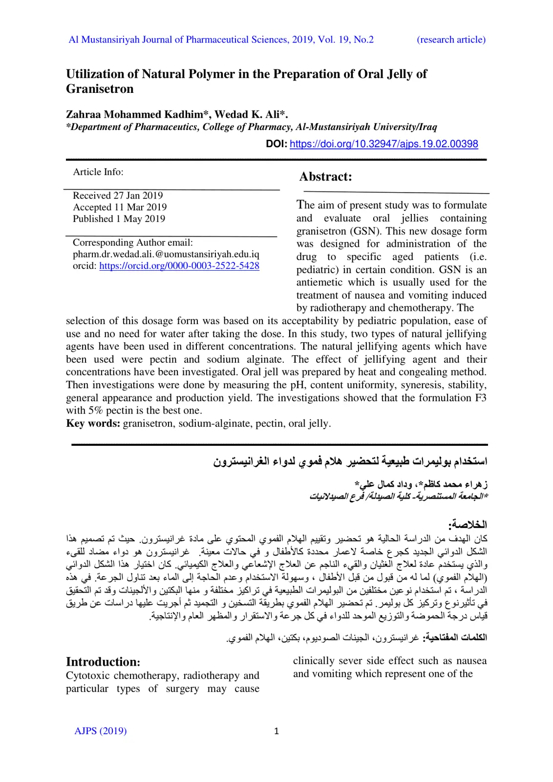 غلاف تقرير Utilization of Natural Polymer in the Preparation of Oral Jelly of Granisetron
